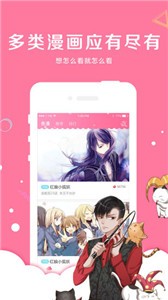 速速动漫app