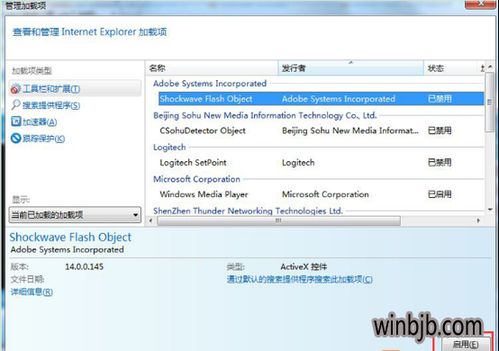 Windows10网页上传图片，一键解决Flash插件更新提示 3