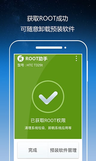 root框架免