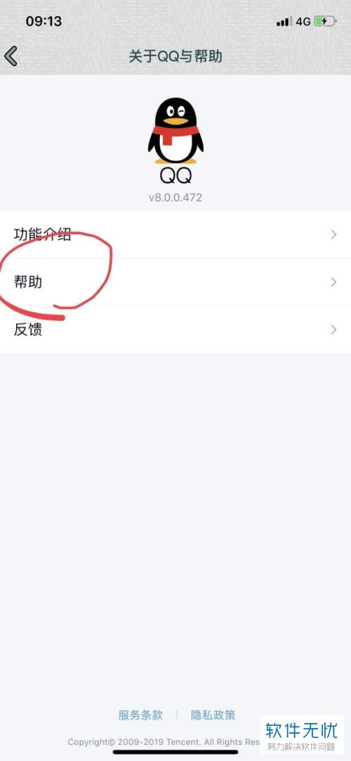 如何轻松取消QQ超级会员自动续费？关闭续费步骤详解 3