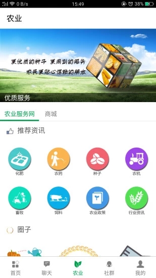 派贤农业app