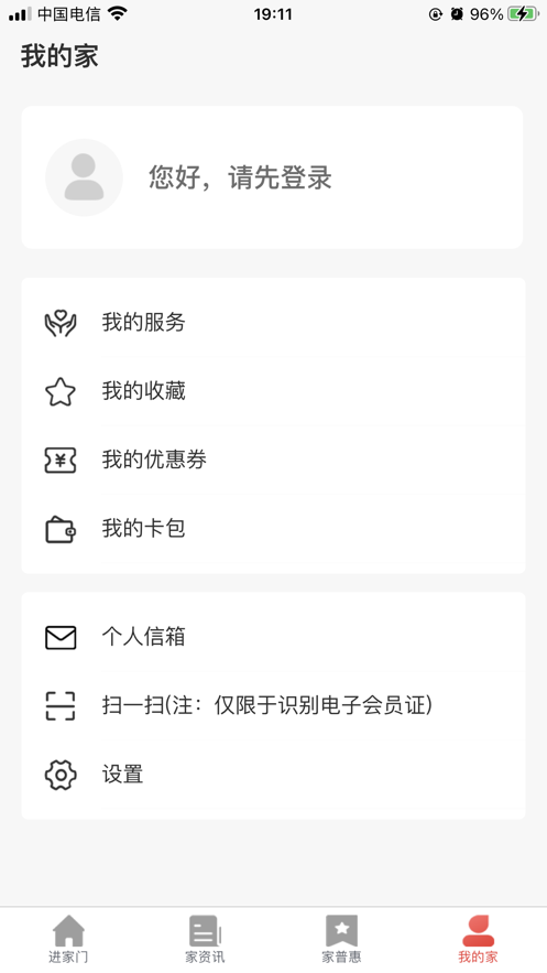 同工之家app