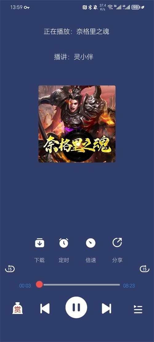 声阅听书安卓版