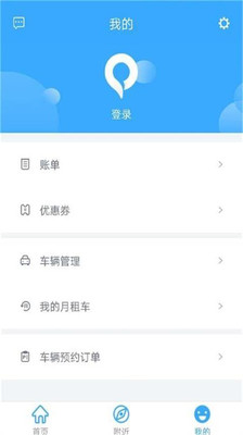 重庆好停车app