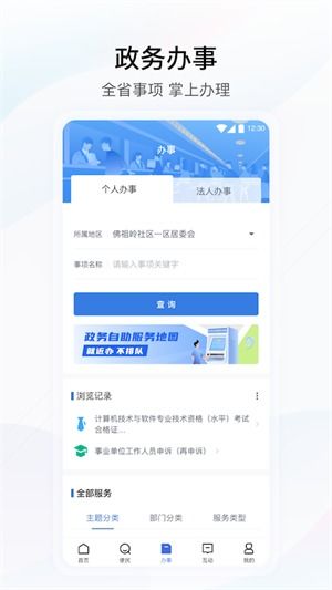 一键解锁！鄂汇办APP轻松查询房产不动产信息 2