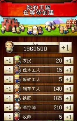 文明建造者中文版 3.0.4