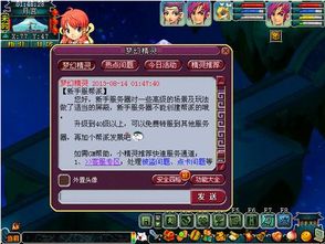 《梦幻西游》新手1服有哪些经验分享？ 4