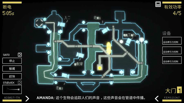 异形断电安卓版