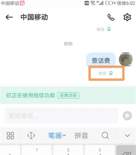 怎样使用飞信给自己发送短信？ 2