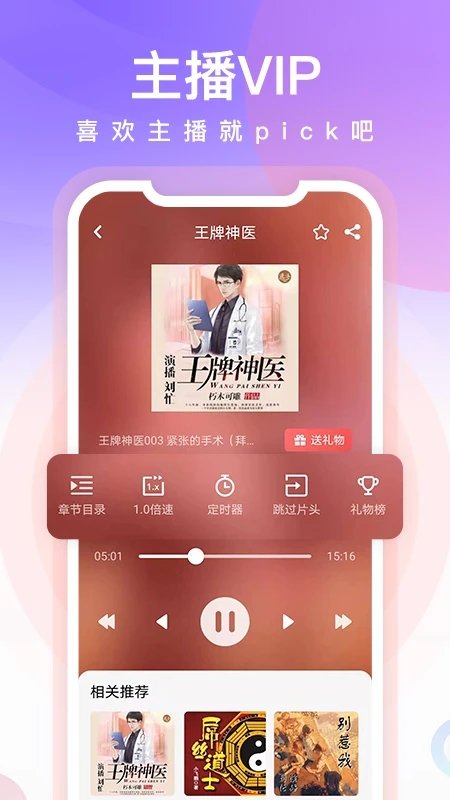 忙豆听书app