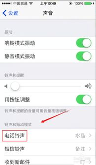打造个性化iPhone铃声：轻松DIY指南 1