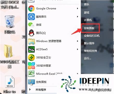 轻松解锁Win7摄像头，一步一步教你开启！ 2