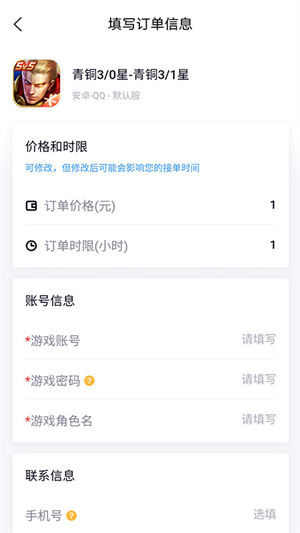 代练妈妈手机版