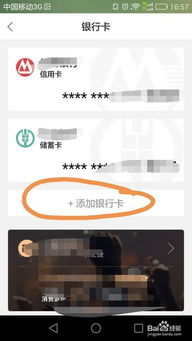 百度钱包App：全面掌握，轻松管理您的财务生活指南 4