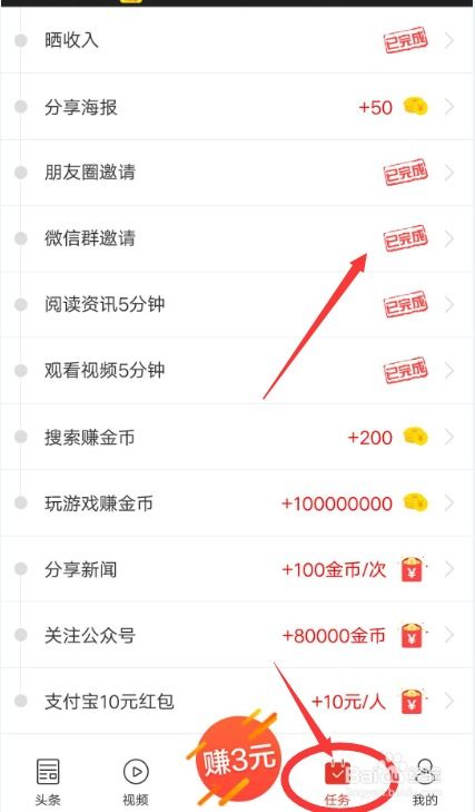 如何在家通过手机赚钱？ 1
