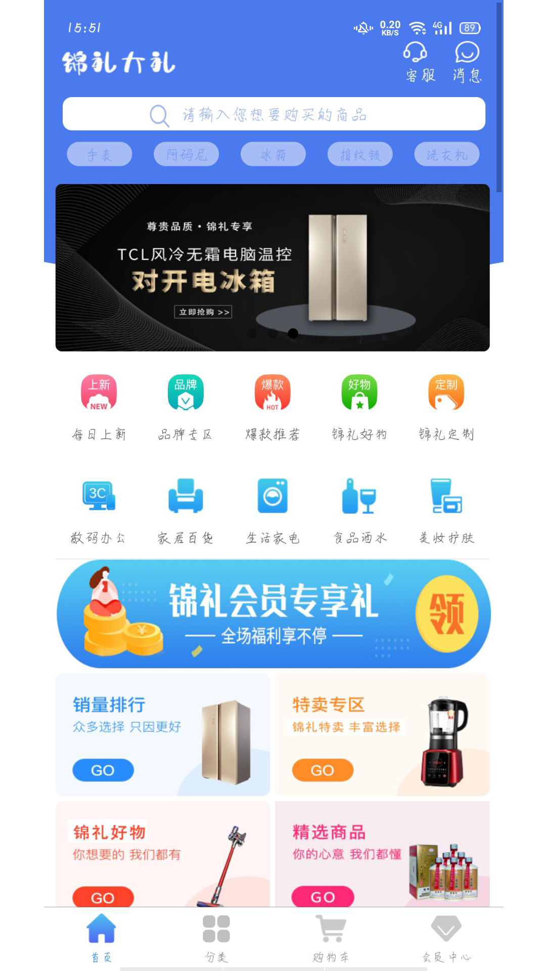 锦礼app