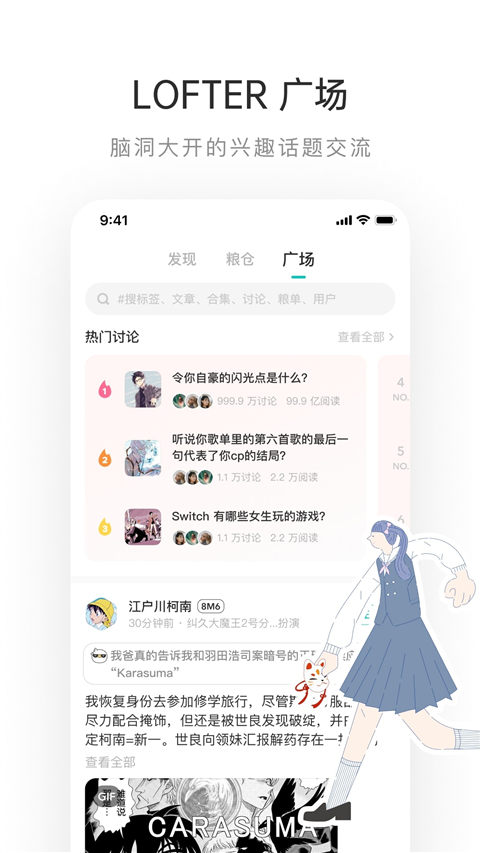 老福特app官方版