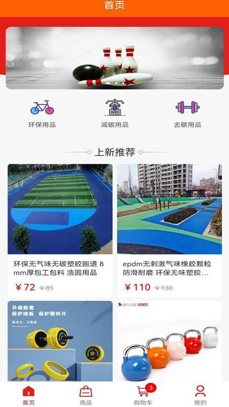 双碳中和app