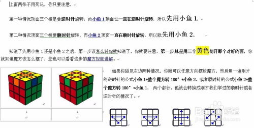 一键解锁！超简易魔方复原秘籍 1