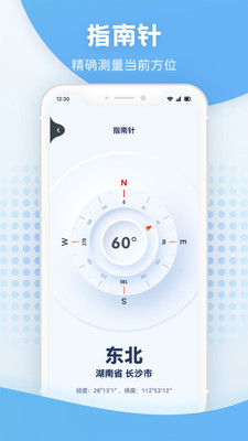 手机测距测量仪app