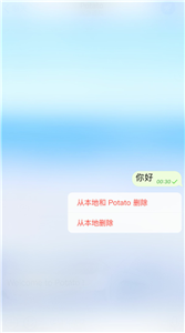 Potato土豆
