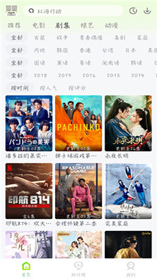 追剧巴士app