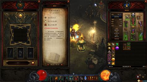 揭秘暗黑3卡奈魔盒：全能功能与高效使用指南 5