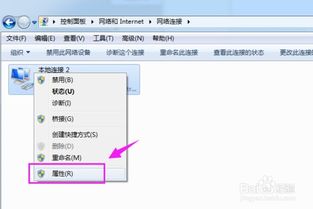 轻松解决Win7电脑频繁自动弹出拨号连接问题 3