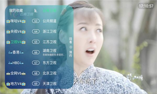 有线电视直播软件apk