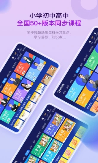 格灵课堂免费永久版