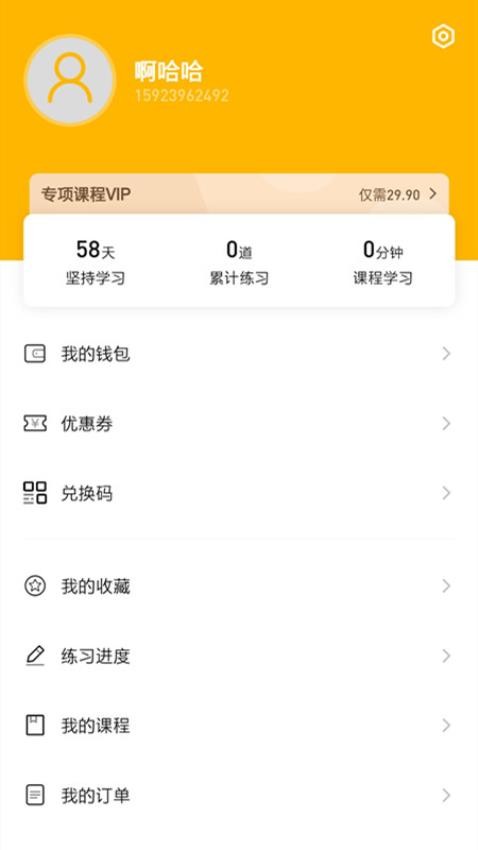 一鼎成公软件 v1.0.1.5