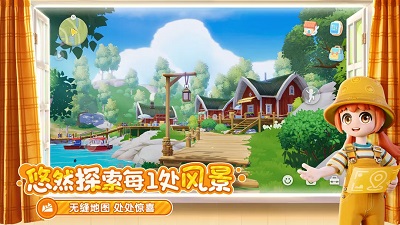 ​心动小镇官网最新版本