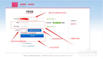 UTOUU新手注册真的能简单高收益且前景好吗？ 1