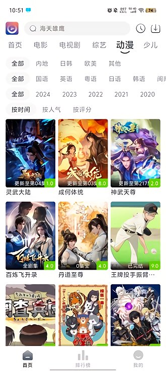 怡家影视tv电视版