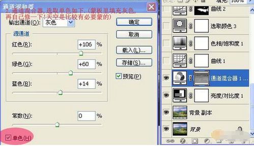 PS中如何设置亮度和对比度？ 1