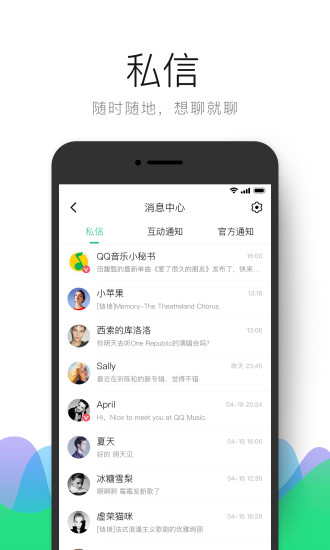 手机qq音乐6.0.1.8版 6.0.1.8