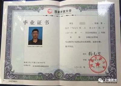 一键查询学位证书信息 2