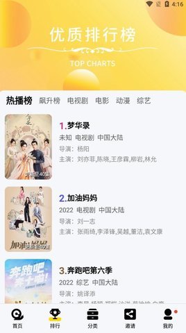 蜗牛视频tv电视版