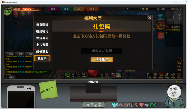 中国式网游中文版