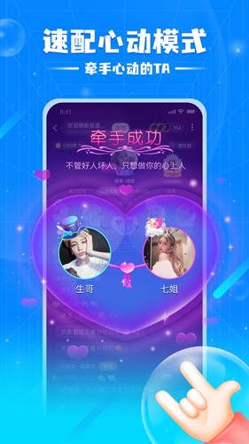 泡泡星球app手机版