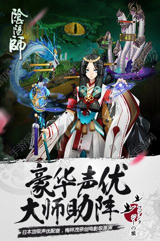 阴阳师oppo版