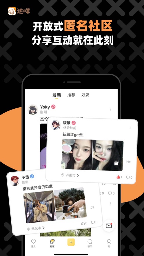 达咩app官方正版