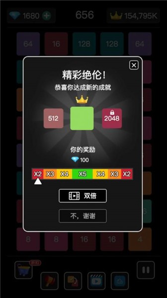 2048连线合成