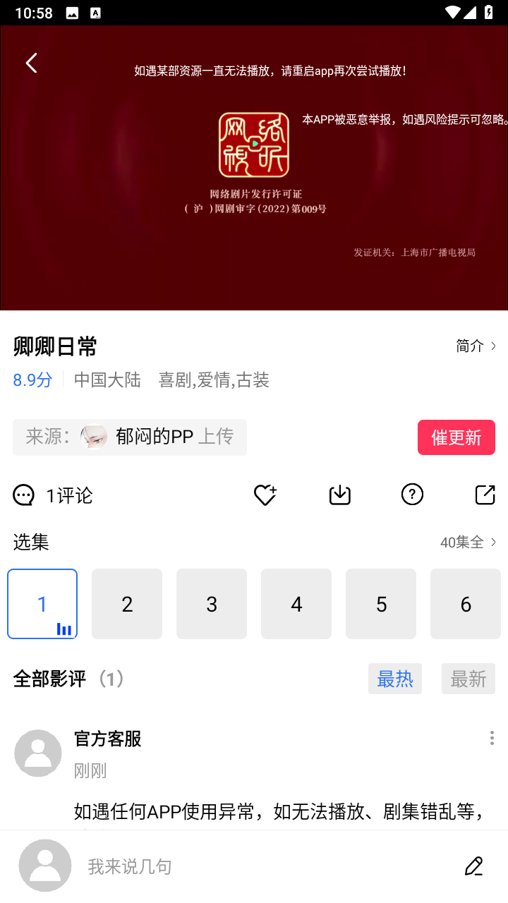 追风视频app官方追剧最新版