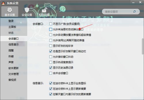 快速找到！电脑QQ中“我的QQ中心”在哪里？ 2