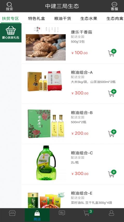 中建乐购app