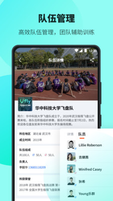 Ufly飞盘交友