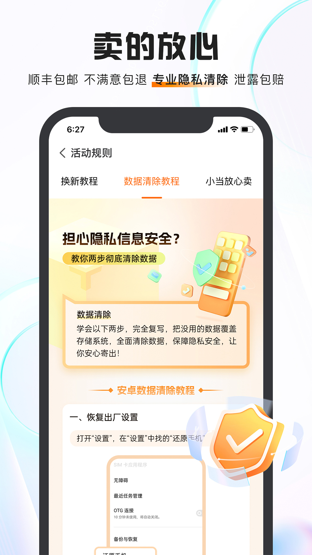 小当回收手机app