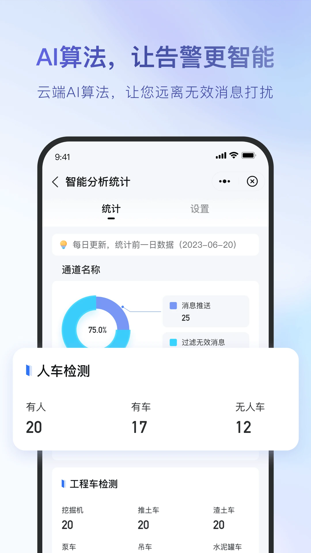 海康互联app