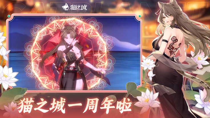 猫之城B服
